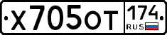 %D0%A5705%D0%9E%D0%A2174