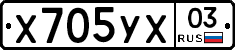 %D0%A5705%D0%A3%D0%A503