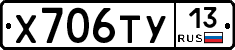%D0%A5706%D0%A2%D0%A313