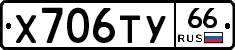 %D0%A5706%D0%A2%D0%A366