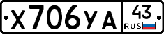 %D0%A5706%D0%A3%D0%9043
