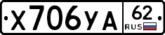 %D0%A5706%D0%A3%D0%9062