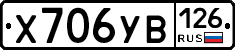 %D0%A5706%D0%A3%D0%92126