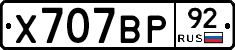 %D0%A5707%D0%92%D0%A092