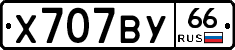 %D0%A5707%D0%92%D0%A366