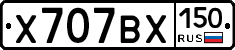%D0%A5707%D0%92%D0%A5150