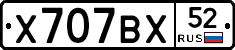 %D0%A5707%D0%92%D0%A552