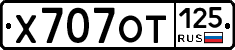 %D0%A5707%D0%9E%D0%A2125