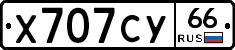 %D0%A5707%D0%A1%D0%A366