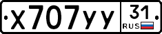 %D0%A5707%D0%A3%D0%A331