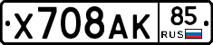 %D0%A5708%D0%90%D0%9A85