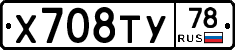 %D0%A5708%D0%A2%D0%A378