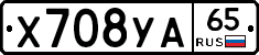 %D0%A5708%D0%A3%D0%9065