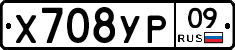 %D0%A5708%D0%A3%D0%A009