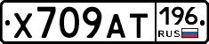 %D0%A5709%D0%90%D0%A2196