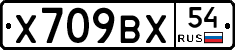 %D0%A5709%D0%92%D0%A554