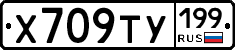 %D0%A5709%D0%A2%D0%A3199