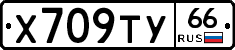 %D0%A5709%D0%A2%D0%A366