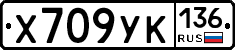%D0%A5709%D0%A3%D0%9A136