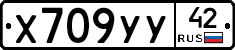 %D0%A5709%D0%A3%D0%A342