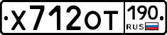 %D0%A5712%D0%9E%D0%A2190
