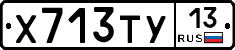 %D0%A5713%D0%A2%D0%A313