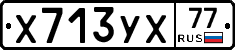 %D0%A5713%D0%A3%D0%A577
