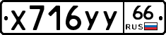 %D0%A5716%D0%A3%D0%A366