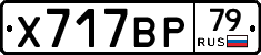 %D0%A5717%D0%92%D0%A079