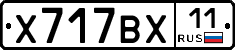 %D0%A5717%D0%92%D0%A511