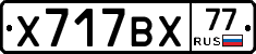%D0%A5717%D0%92%D0%A577