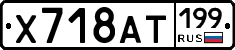 %D0%A5718%D0%90%D0%A2199