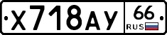 %D0%A5718%D0%90%D0%A366