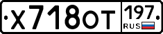 %D0%A5718%D0%9E%D0%A2197