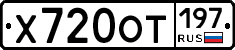 %D0%A5720%D0%9E%D0%A2197