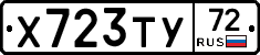 %D0%A5723%D0%A2%D0%A372