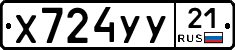 %D0%A5724%D0%A3%D0%A321