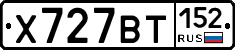 %D0%A5727%D0%92%D0%A2152