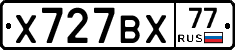 %D0%A5727%D0%92%D0%A577