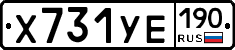 %D0%A5731%D0%A3%D0%95190