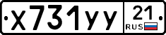 %D0%A5731%D0%A3%D0%A321
