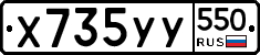 %D0%A5735%D0%A3%D0%A3550