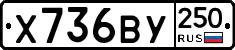 %D0%A5736%D0%92%D0%A3250