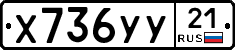 %D0%A5736%D0%A3%D0%A321