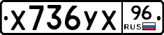 %D0%A5736%D0%A3%D0%A596