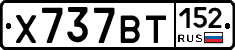 %D0%A5737%D0%92%D0%A2152