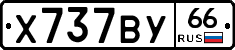 %D0%A5737%D0%92%D0%A366