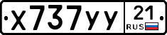 %D0%A5737%D0%A3%D0%A321
