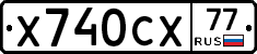 %D0%A5740%D0%A1%D0%A577