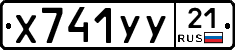 %D0%A5741%D0%A3%D0%A321